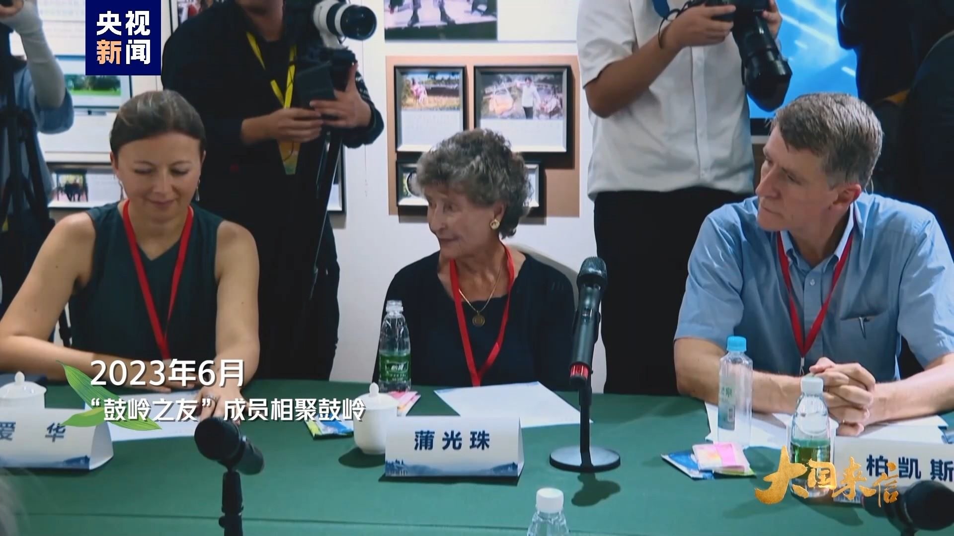 2023年6月，“鼓嶺之友”成員相聚鼓嶺