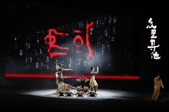 演出劇照。主辦方供圖