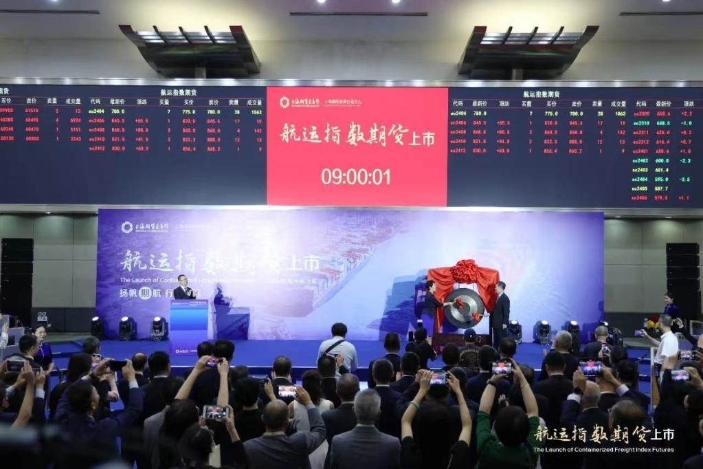 2023年8月18日,航運(yùn)指數(shù)期貨上市現(xiàn)場(chǎng)
