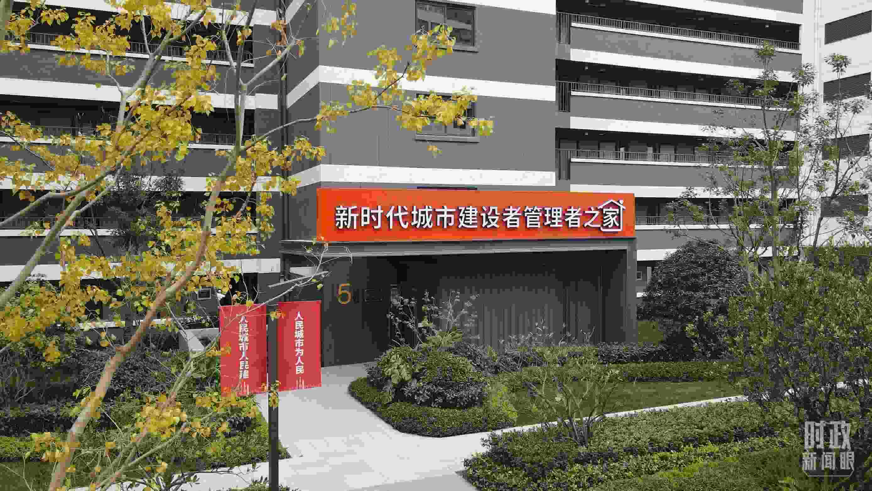 △閔行區(qū)新時(shí)代城市建設(shè)者管理者之家。（總臺(tái)央視記者范凱拍攝）