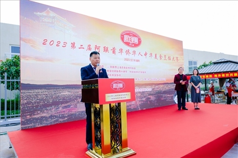 成富強(qiáng)致辭。阿聯(lián)酋上海總商會暨同鄉(xiāng)會供圖