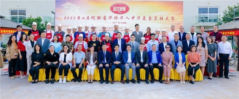 與會各界嘉賓合影。阿聯(lián)酋上?？偵虝咄l(xiāng)會供圖