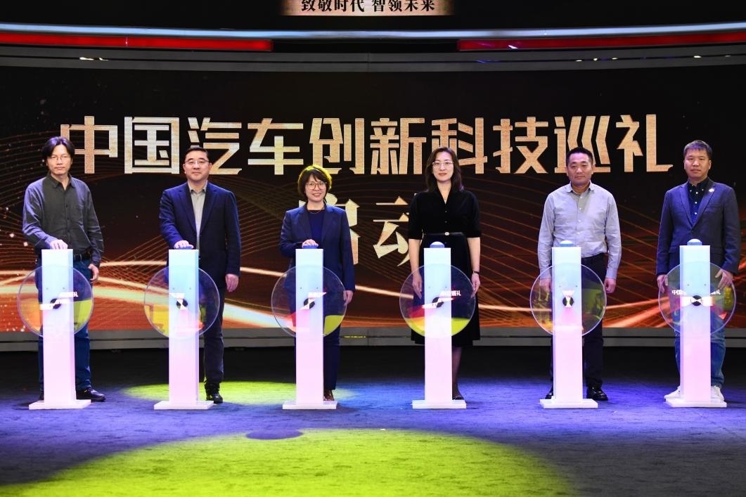 “中國(guó)汽車創(chuàng)新科技巡禮”啟動(dòng)現(xiàn)場(chǎng)。人民網(wǎng)記者 栗翹楚攝