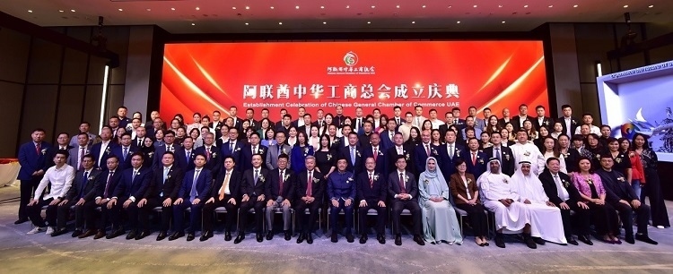 慶典合影。阿聯(lián)酋中華工商總會(huì)供圖