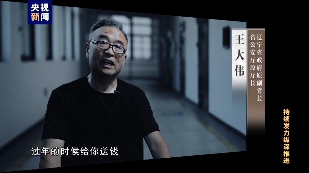 △王大偉非法收受他人財物共計折合人民幣5.55億余元。