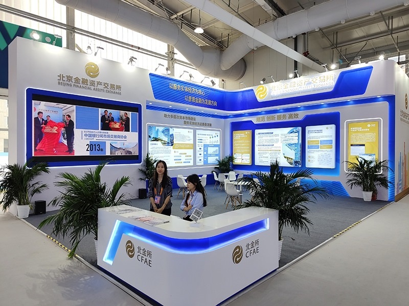 2023年9月2日，中國(guó)國(guó)際服務(wù)貿(mào)易交易會(huì)舉辦，各類金融服務(wù)精彩展示。
