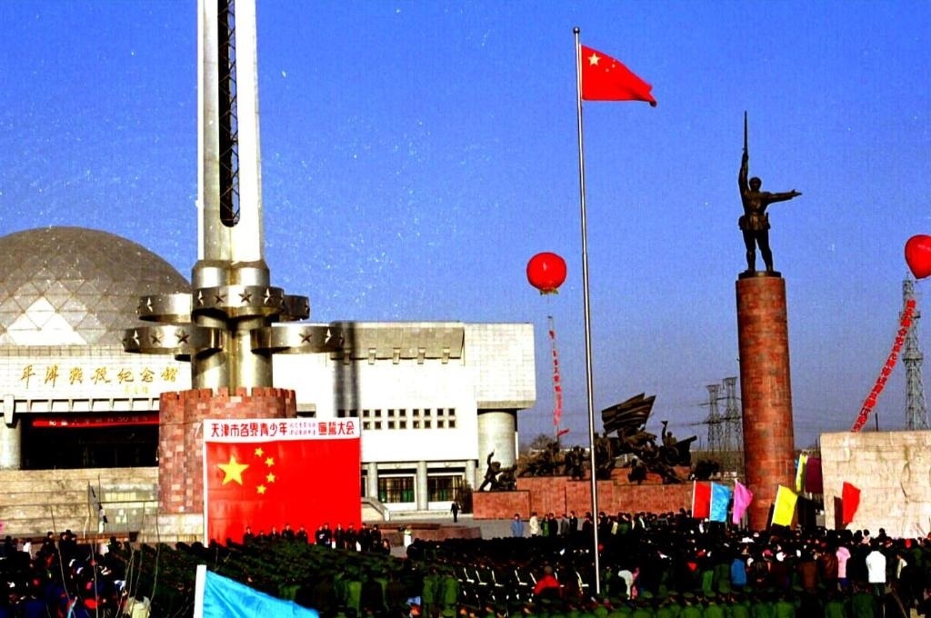 1999年1月12日，天津市在平津戰(zhàn)役紀念館舉辦一系列活動，紀念天津解放50周年。