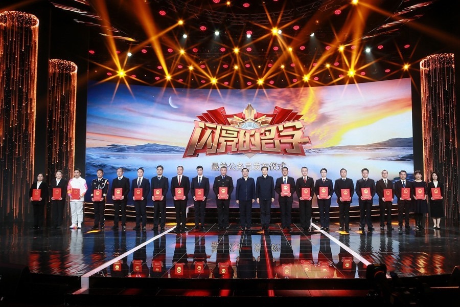 圖：中共中央宣傳部分管日常工作的副部長 胡和平；中共中央組織部副部長、國家公務(wù)員局局長 徐啟方為“最美公務(wù)員”頒發(fā)證書。