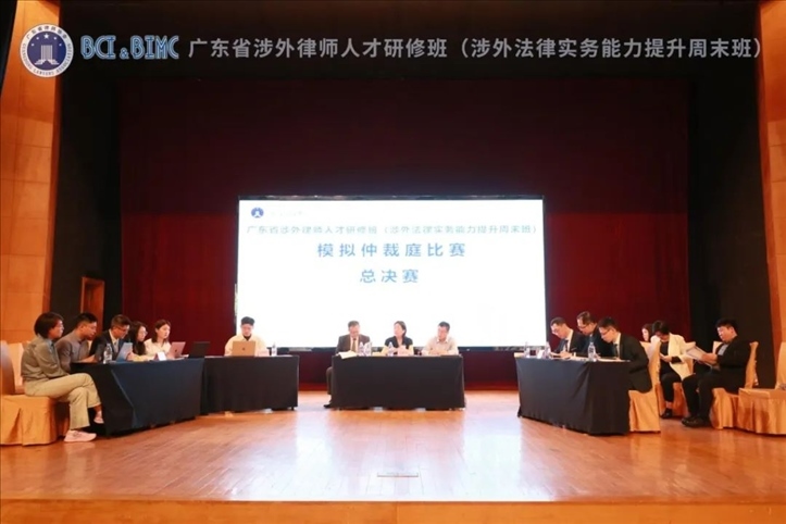 舉辦廣東涉外法律實務(wù)能力提升周末班。