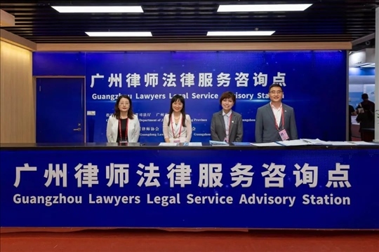 涉外律師為廣交會、加博會、大灣區(qū)服務(wù)貿(mào)易大會等提供全程駐場法律服務(wù)。