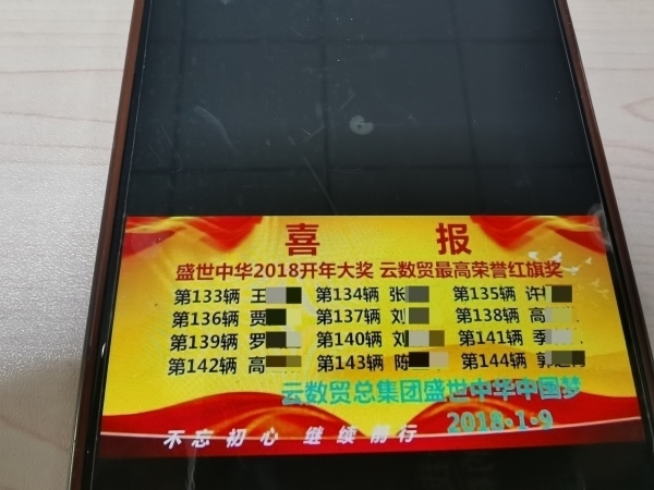 “紅旗獎(jiǎng)”部分獲獎(jiǎng)名單。臺(tái)商分局供圖