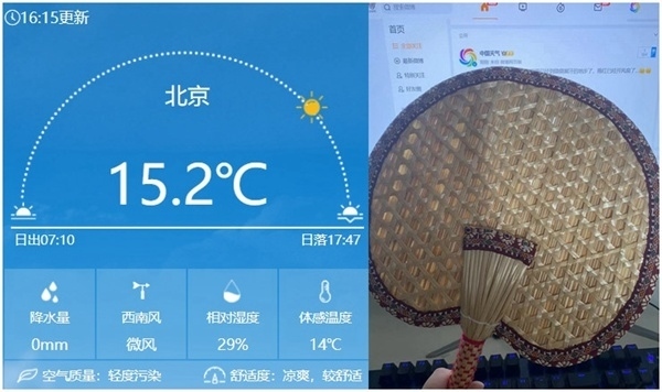 今天下午16時左右北京氣溫仍有15℃以上，在有暖氣的屋里已經(jīng)熱得可以扇扇子了。