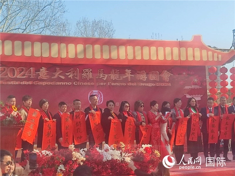 中意各界代表將龍年祝福送給民眾。人民網(wǎng)記者鄭彬攝