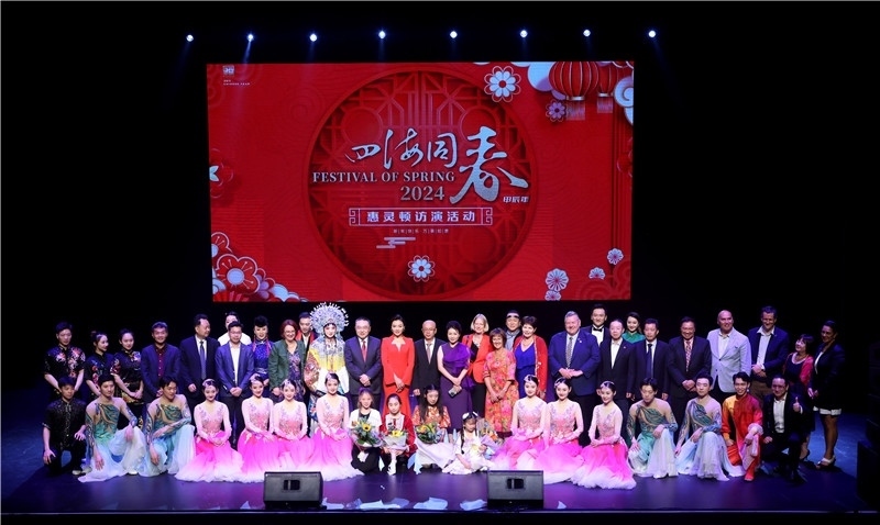 2024年“四海同春”慰?jī)S訪演團(tuán)亞太團(tuán)新西蘭惠靈頓演出現(xiàn)場(chǎng)。圖片由陸欣讌、孟韜、葉勇提供