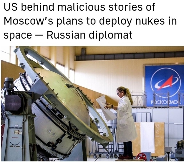 俄在太空部署核武器？美國“賊喊捉賊”！