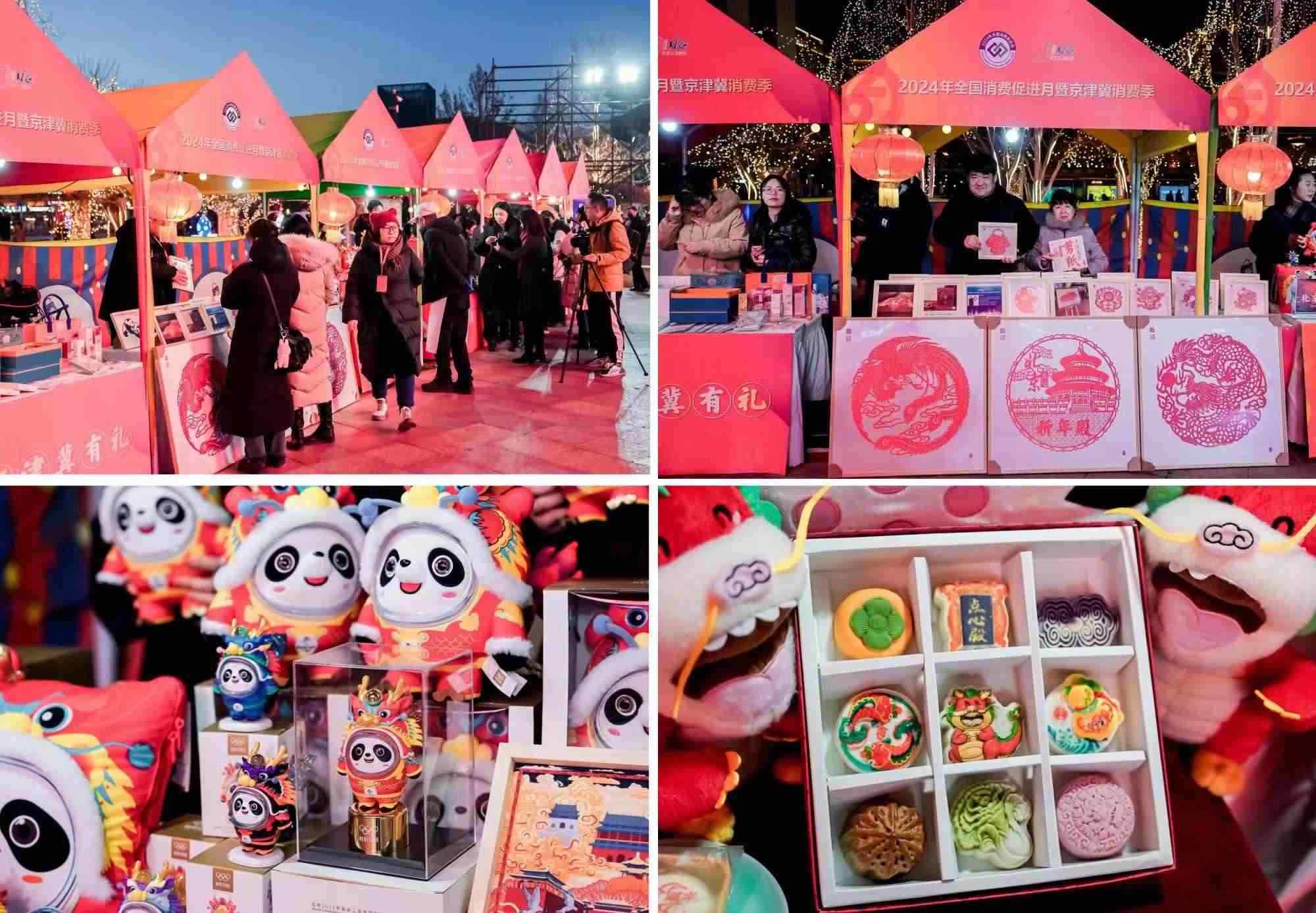 △2月22日，“2024年全國消費促進(jìn)月暨京津冀消費季”啟動。