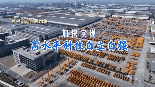 總書記兩會關(guān)切事|加快實現(xiàn)高水平科技自立自強(qiáng)