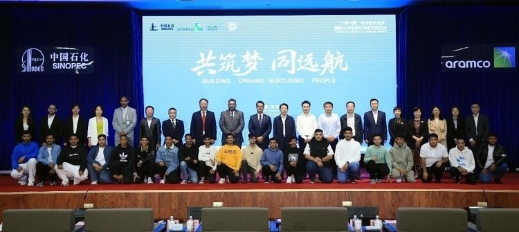 “一帶一路”國際化人才培養(yǎng)訂單班期間各界合影。中石化南京工程中東公司供圖
