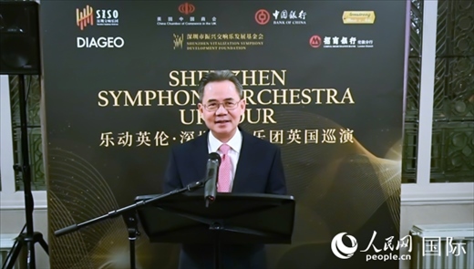 中國駐英國大使鄭澤光致辭。人民網(wǎng) 郭錦標攝