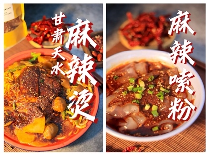 北京科技大學(xué)食堂上新天水麻辣燙。校方供圖