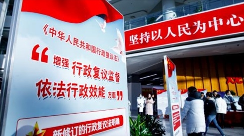 2023年12月1日，在北京市政務(wù)中心舉辦行政復(fù)議法宣講啟動(dòng)儀式。北京市司法局供圖