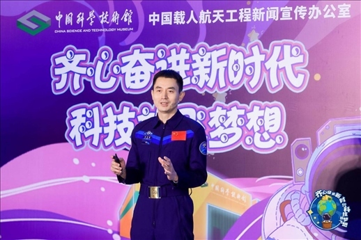 △ 2023年7月，英雄航天員、神舟十三號航天員葉光富參加“齊心奮進新時代 科技放飛夢想——科技館里的思政課”活動。