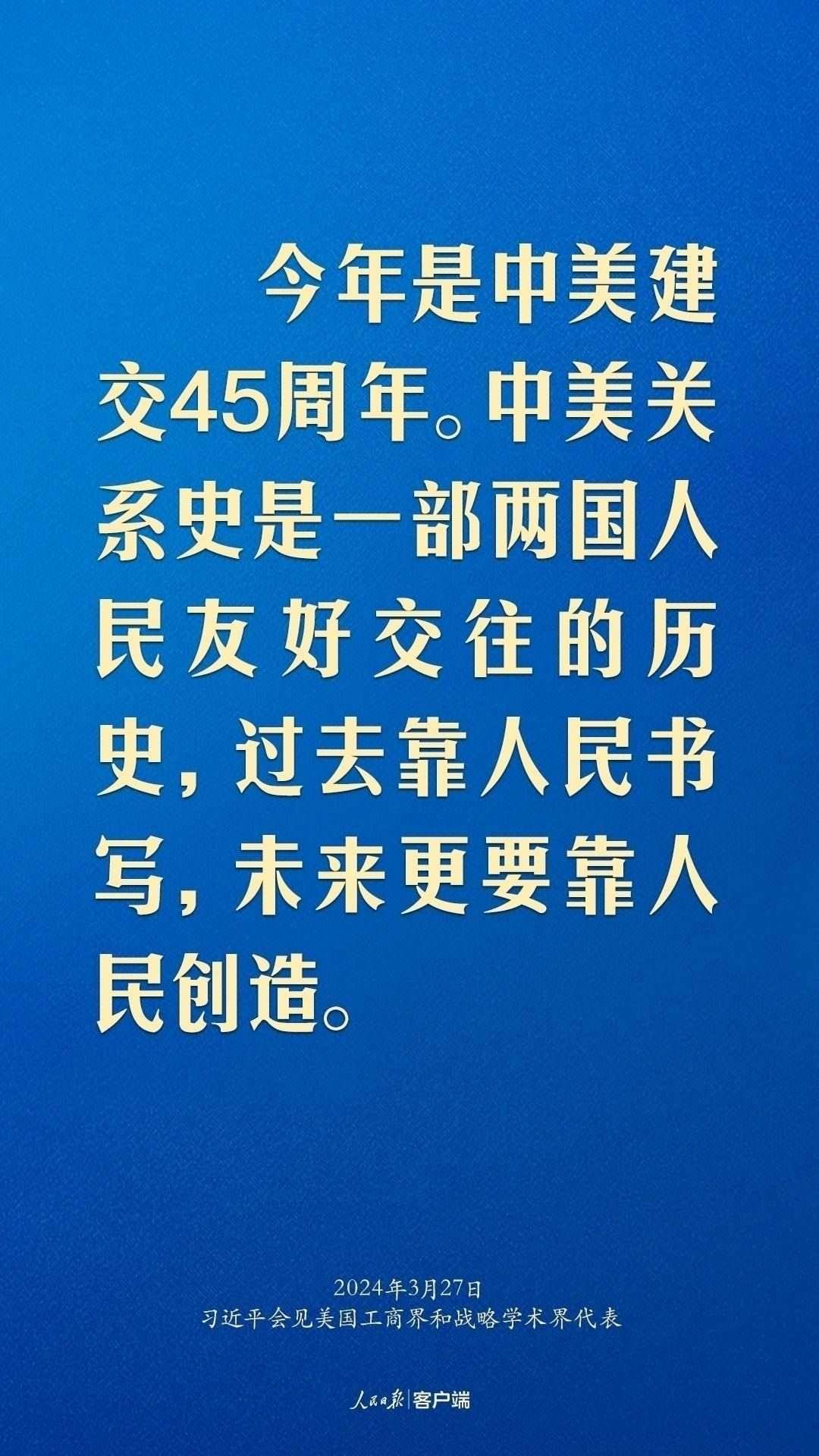 習(xí)近平：中美關(guān)系回不到過去，但能夠有一個(gè)更好的未來