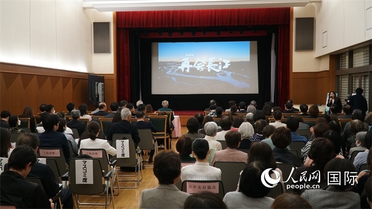 近200名中日嘉賓現(xiàn)場(chǎng)觀影交流。人民網(wǎng) 蔣曉辰攝