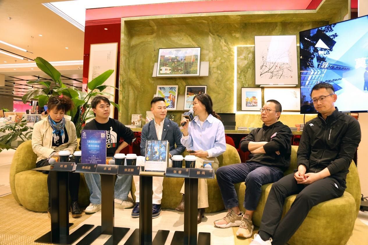 新書(shū)分享會(huì)現(xiàn)場(chǎng)。作家出版社供圖