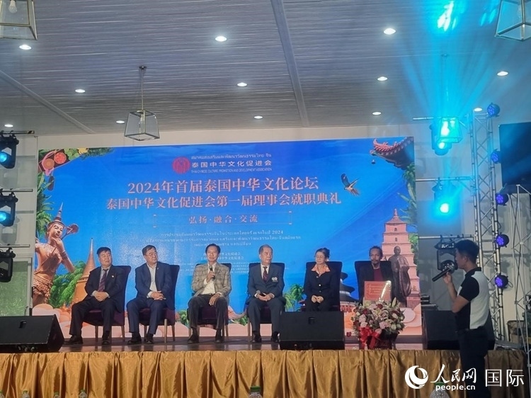 首屆泰國中華文化論壇現(xiàn)場。曙光攝