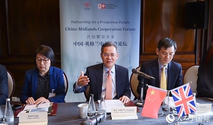 中國(guó)駐英國(guó)大使鄭澤光出席論壇并發(fā)表主旨演講。人民網(wǎng) 郭錦標(biāo)攝