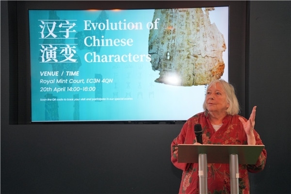 英國漢學家、英中了解協(xié)會理事吳芳思（Frances Wood）出席開幕式并致辭。主辦方供圖