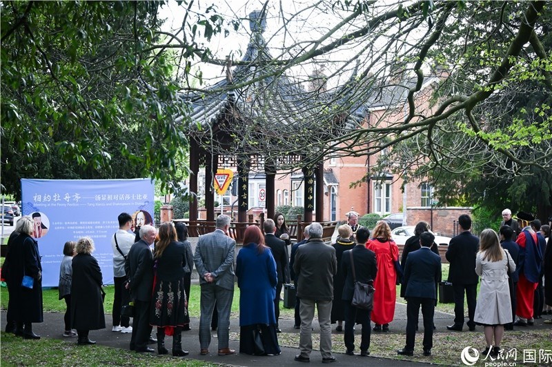 圖為英國斯特拉福德市羅瑟街杉園舉行的“相約牡丹亭—湯顯祖對話莎士比亞”友城交流活動現(xiàn)場。人民網(wǎng) 郭錦標攝