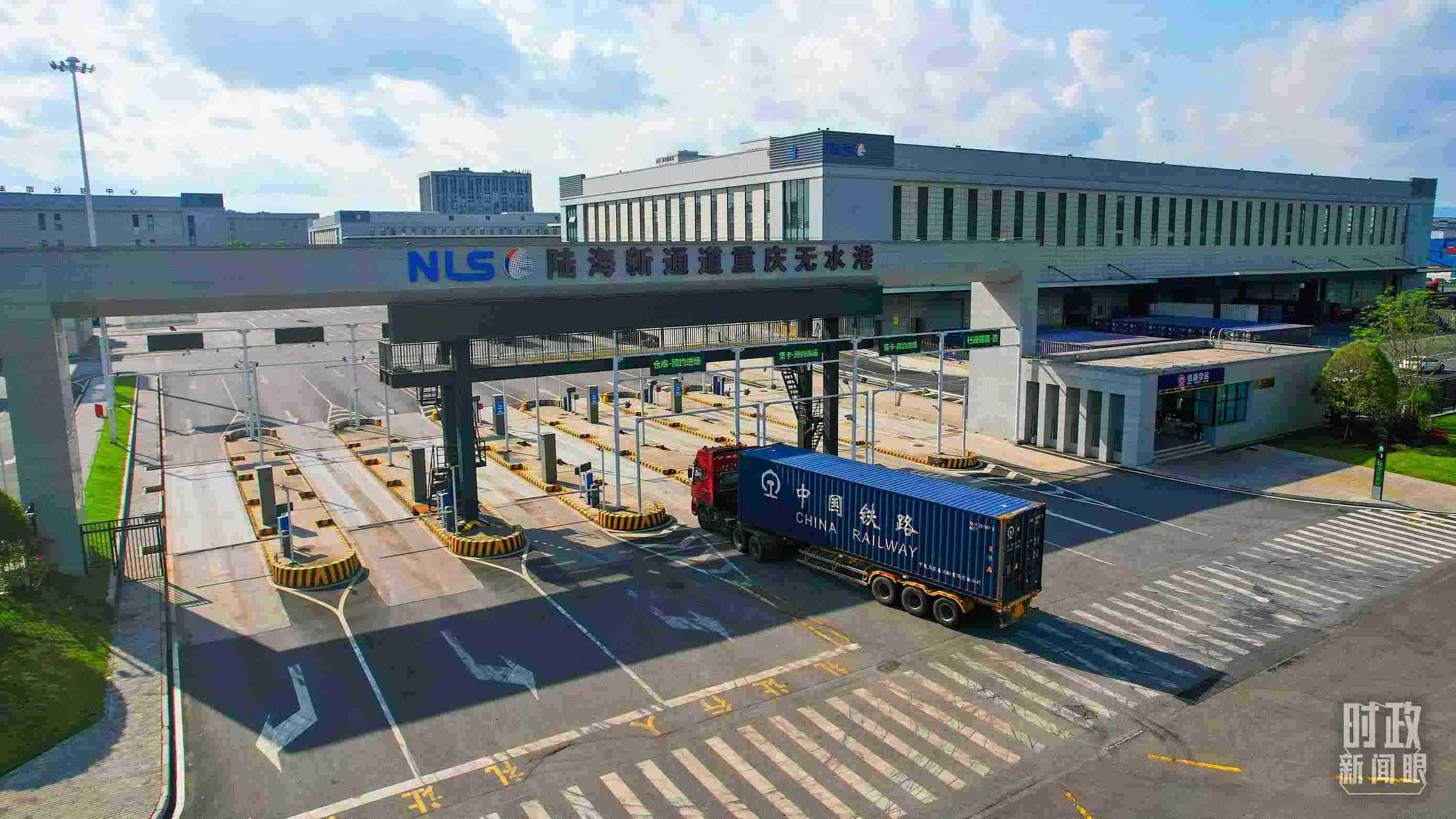 △陸海新通道重慶無(wú)水港。（總臺(tái)記者劉雨拍攝）