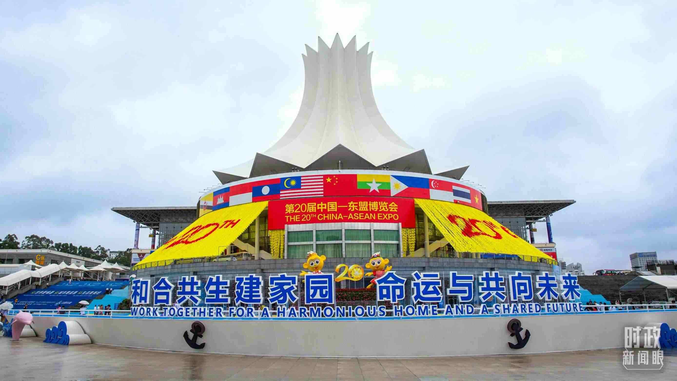 △2023年9月，第20屆中國—東盟博覽會在廣西南寧舉辦。（圖/視覺中國）