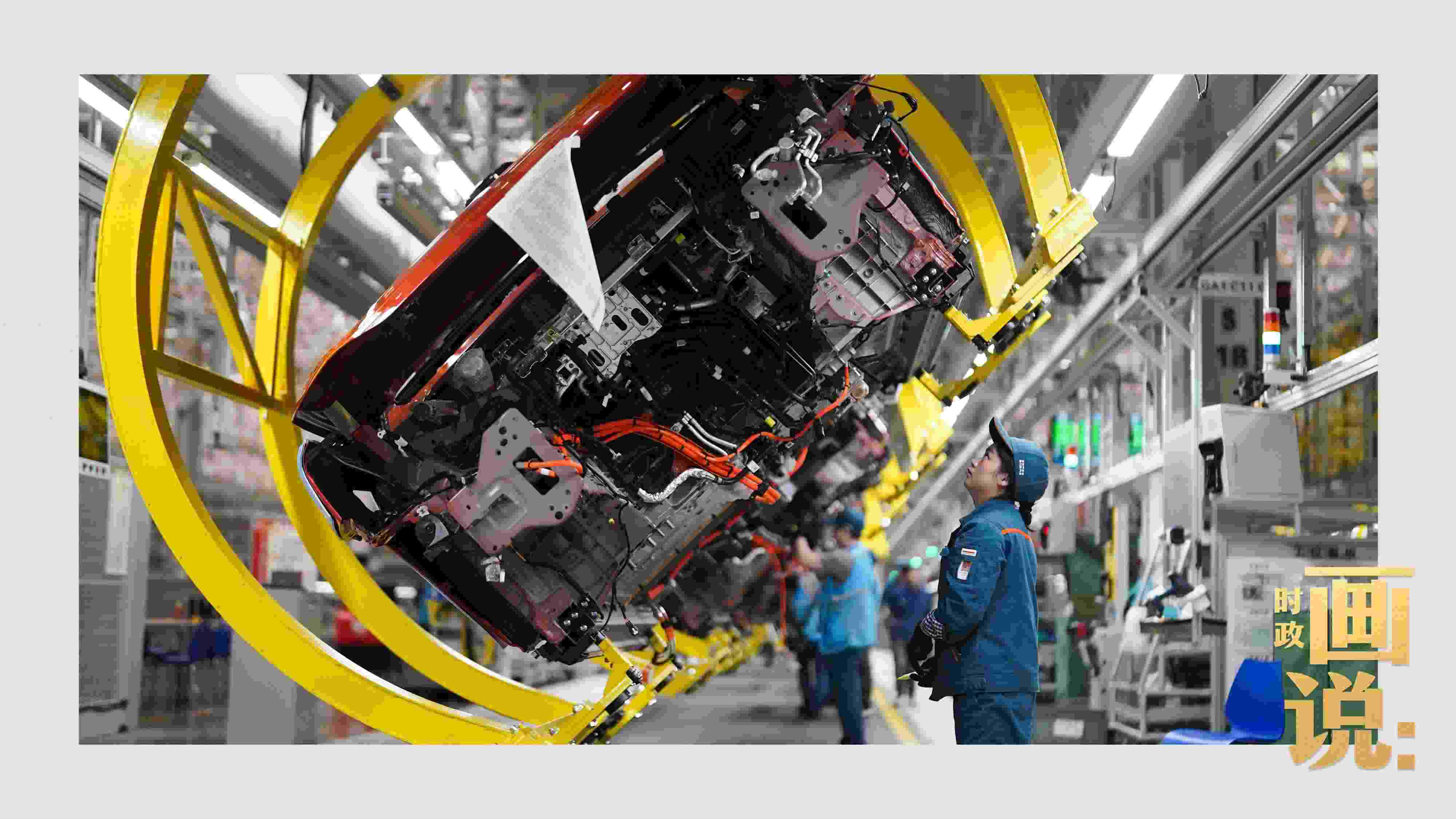 △賽力斯汽車超級(jí)工廠總裝線上，工人在智能流水線上作業(yè)。隨著這座工業(yè)城市支柱產(chǎn)業(yè)轉(zhuǎn)型升級(jí)，新質(zhì)生產(chǎn)力正在加速成長。