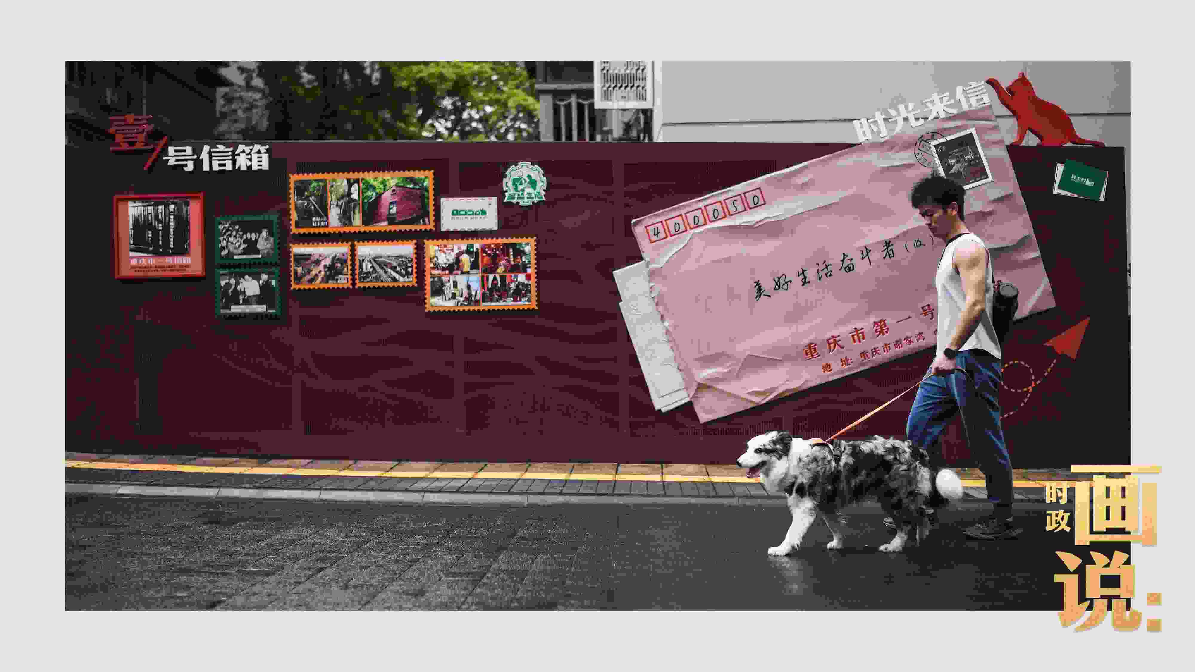 △謝家灣民主村社區(qū)，墻上的老照片記錄著山城流轉(zhuǎn)的歲月。