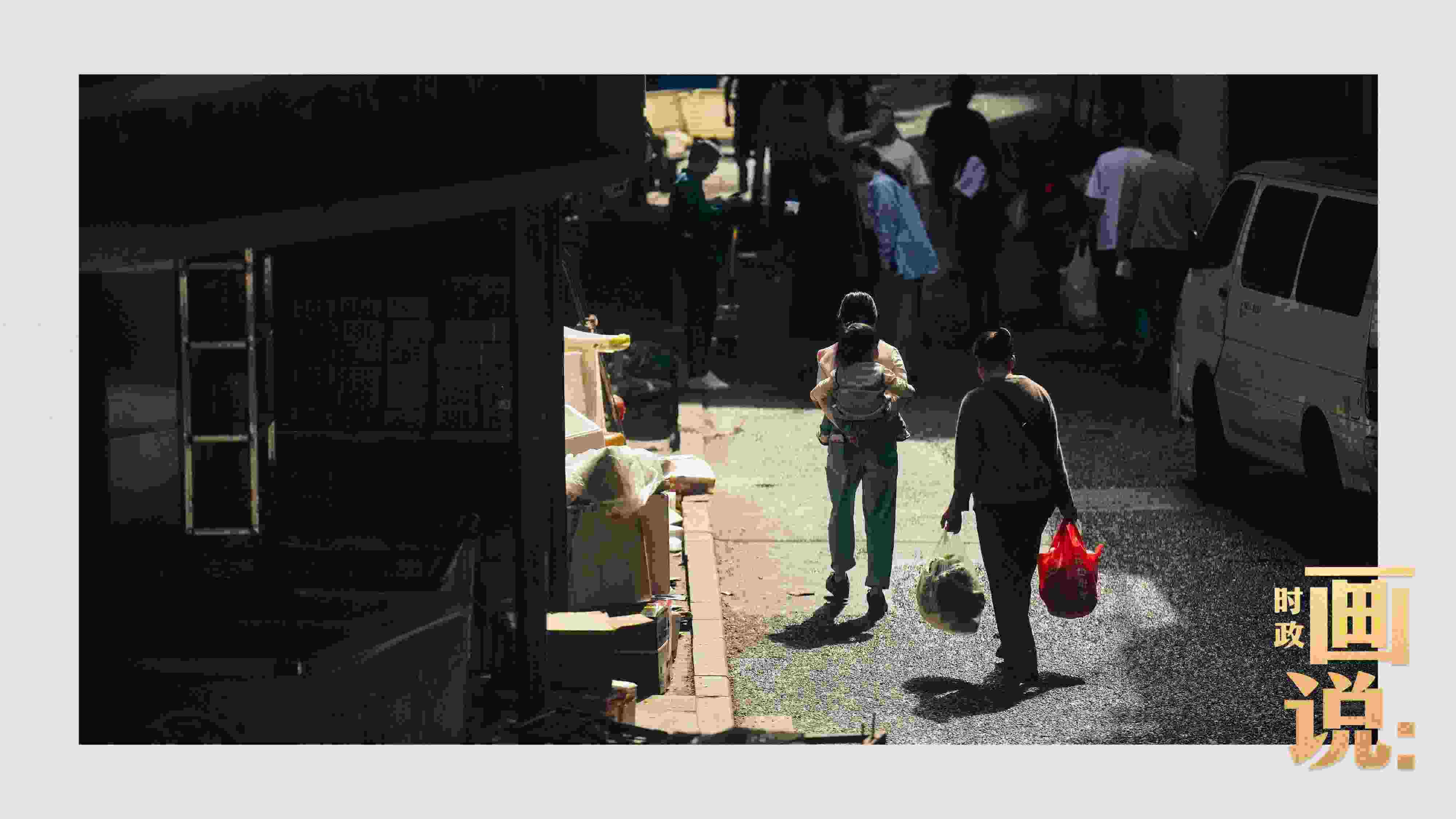 △老城區(qū)鱗次的樓宇間漏下一縷光，路人走過暖陽。