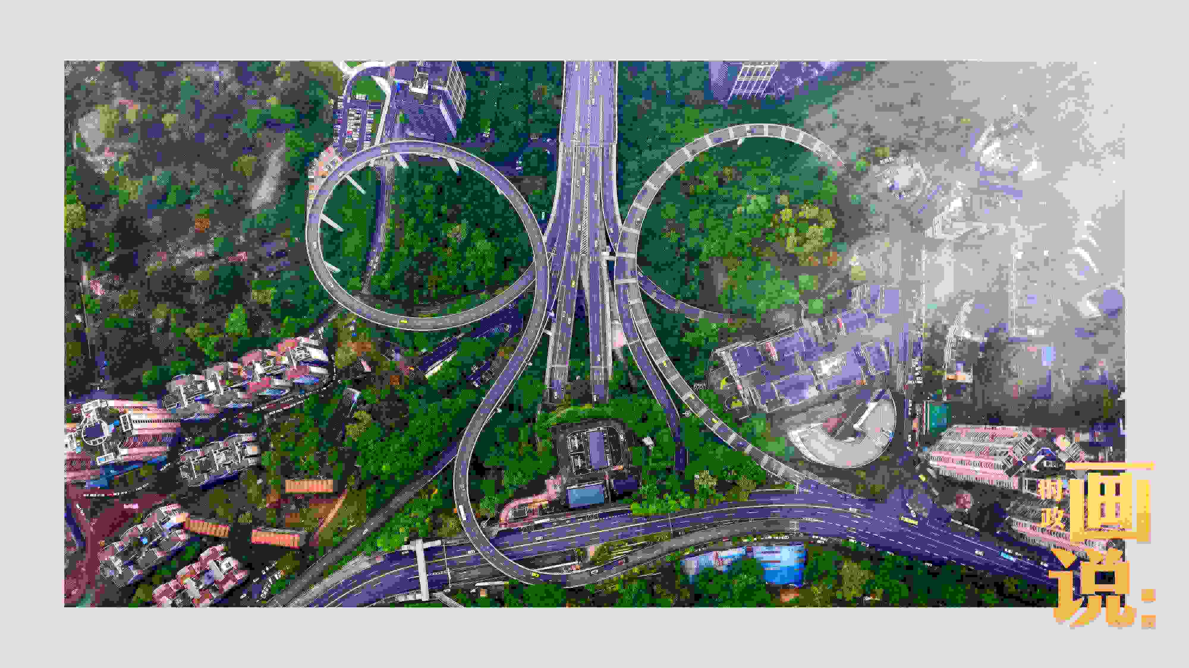 △云霧之下的蘇家壩立交橋?！吧匠恰敝貞c又被稱為“橋都”，數(shù)百座造型復(fù)雜的現(xiàn)代化立交橋支撐起這座超級(jí)大都市的發(fā)展新活力。