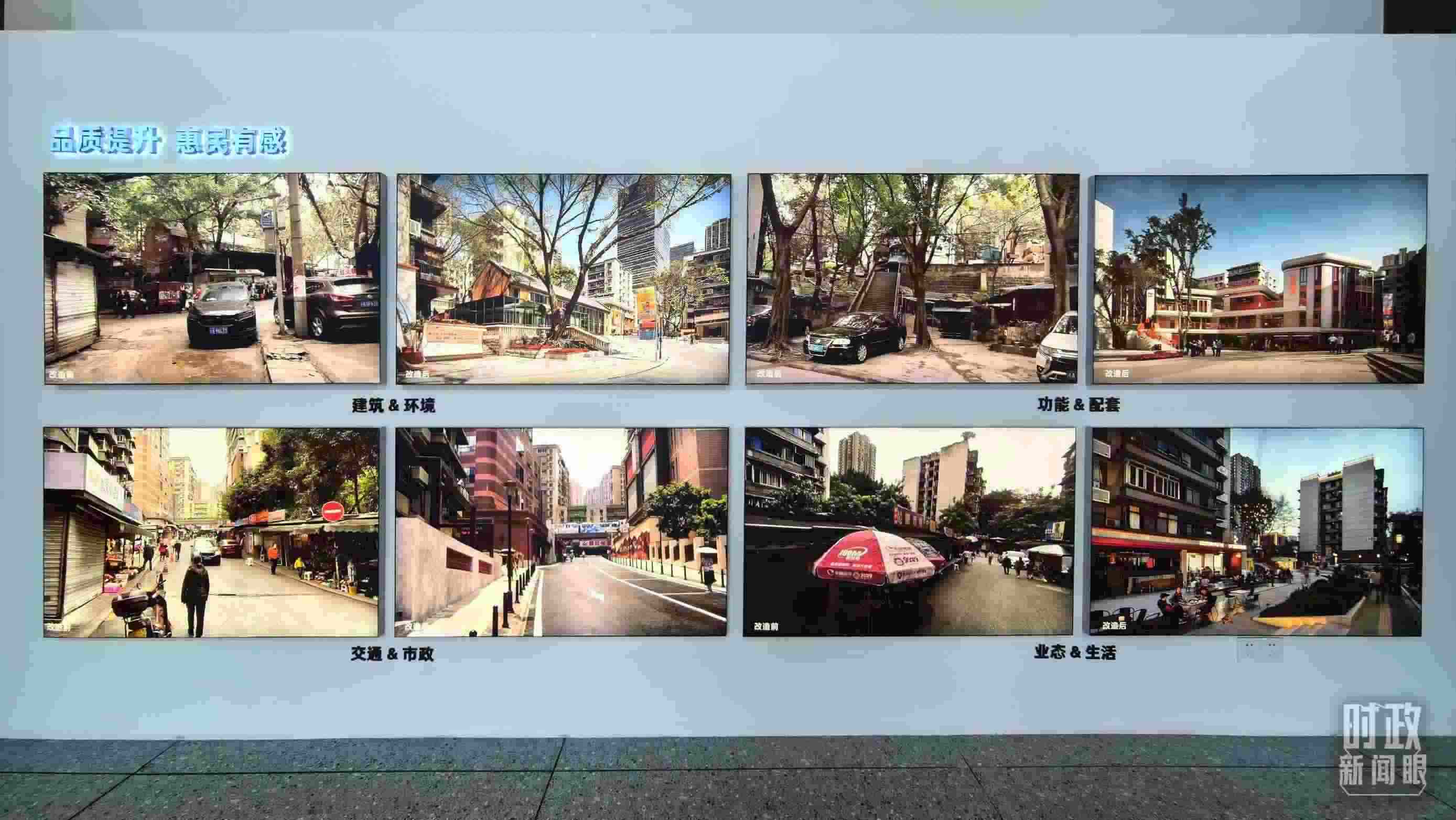 △民主村社區(qū)改造前后。（總臺(tái)央視記者邢彬拍攝）