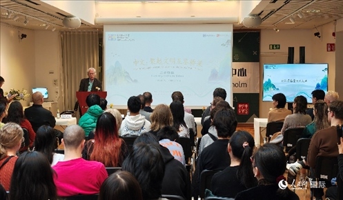 瑞典漢學(xué)家倫德伯格在發(fā)言。人民網(wǎng)記者 殷淼攝