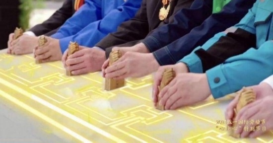 《中國夢·勞動美——2024五一國際勞動節(jié)“心連心”特別節(jié)目》：“三感”融會貫通，激發(fā)奮進(jìn)新征程強(qiáng)大動力