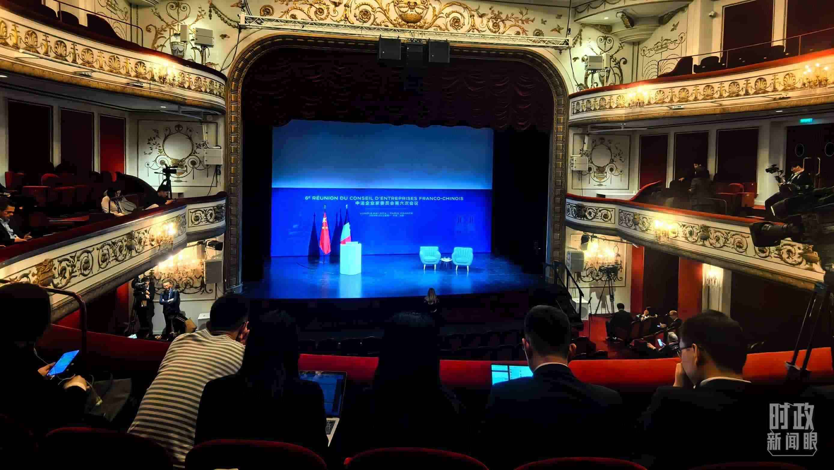△中法企業(yè)家委員會(huì)第六次會(huì)議閉幕式在馬里尼劇院舉行，這是開始前的現(xiàn)場(chǎng)。（總臺(tái)央視記者史偉拍攝）