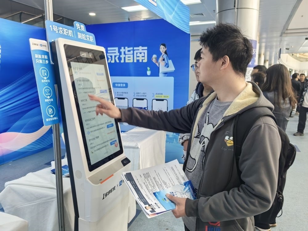 2024年4月13日，求職者在吉林省2024年高校畢業(yè)生公益招聘大會(huì)上了解招聘信息。新華社發(fā)
