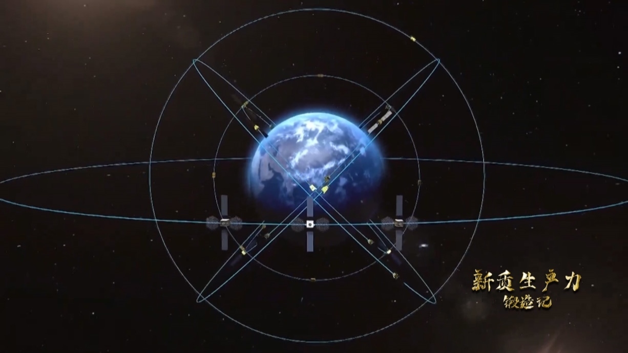 中國北斗系統(tǒng)正閃耀星空，服務(wù)全球。