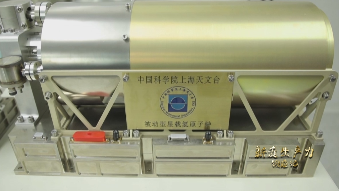 中國科學(xué)院上海天文臺研發(fā)的被動型星載氫鐘，它被稱為北斗三號衛(wèi)星的“心臟”。