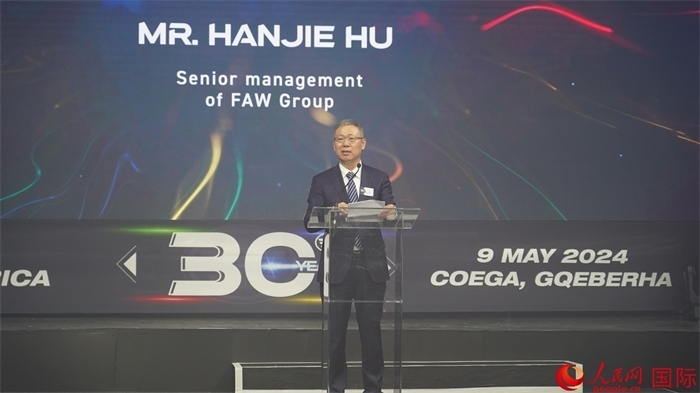 中國(guó)一汽海外事業(yè)總顧問(wèn)胡漢杰致辭。人民網(wǎng) 張茜攝