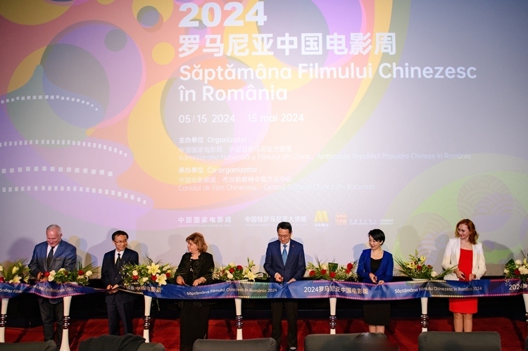 中國電影周開幕式上嘉賓剪彩。布加勒斯特中國文化中心供圖