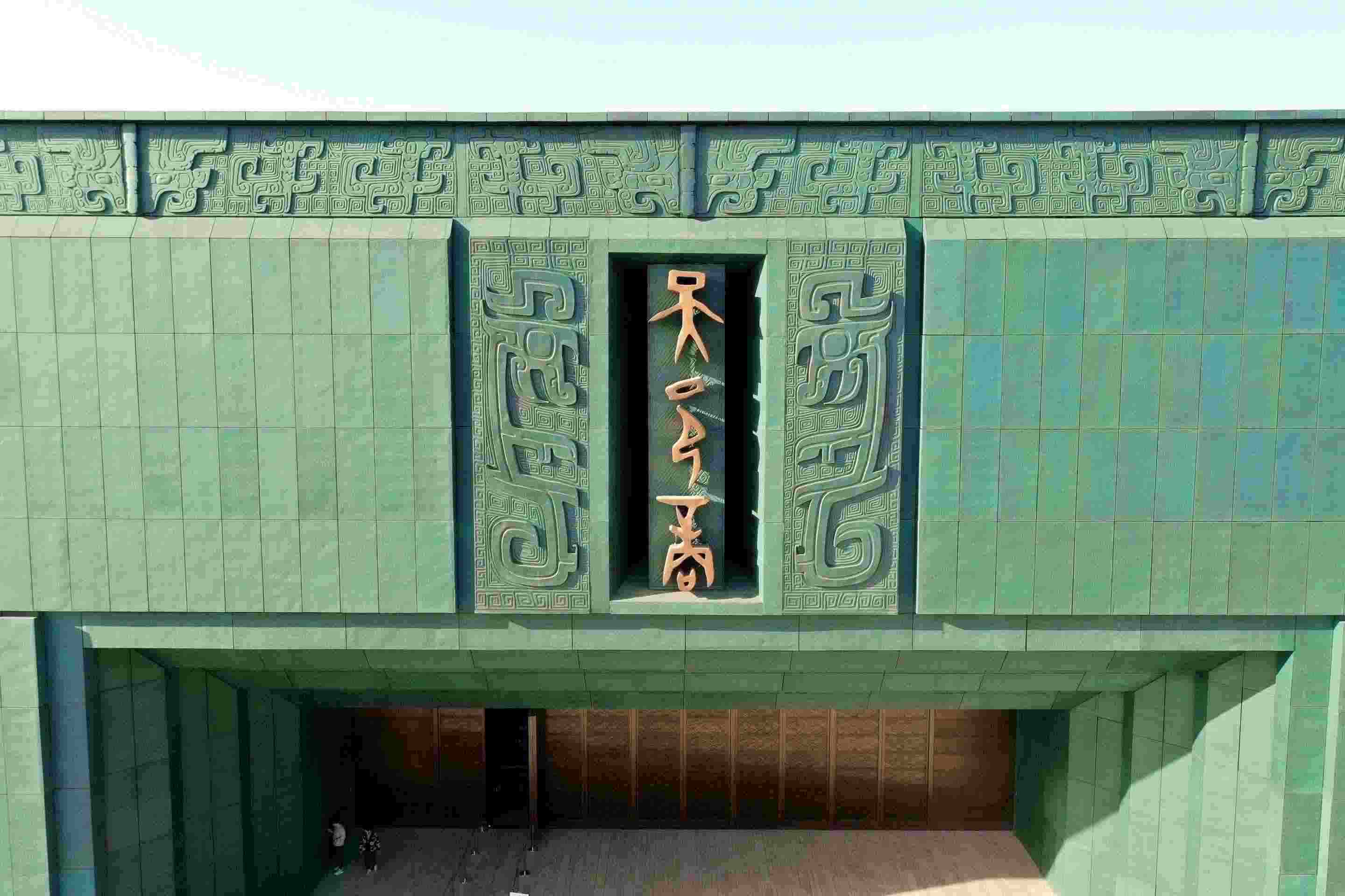 △2024年2月26日，殷墟博物館新館正式開館。