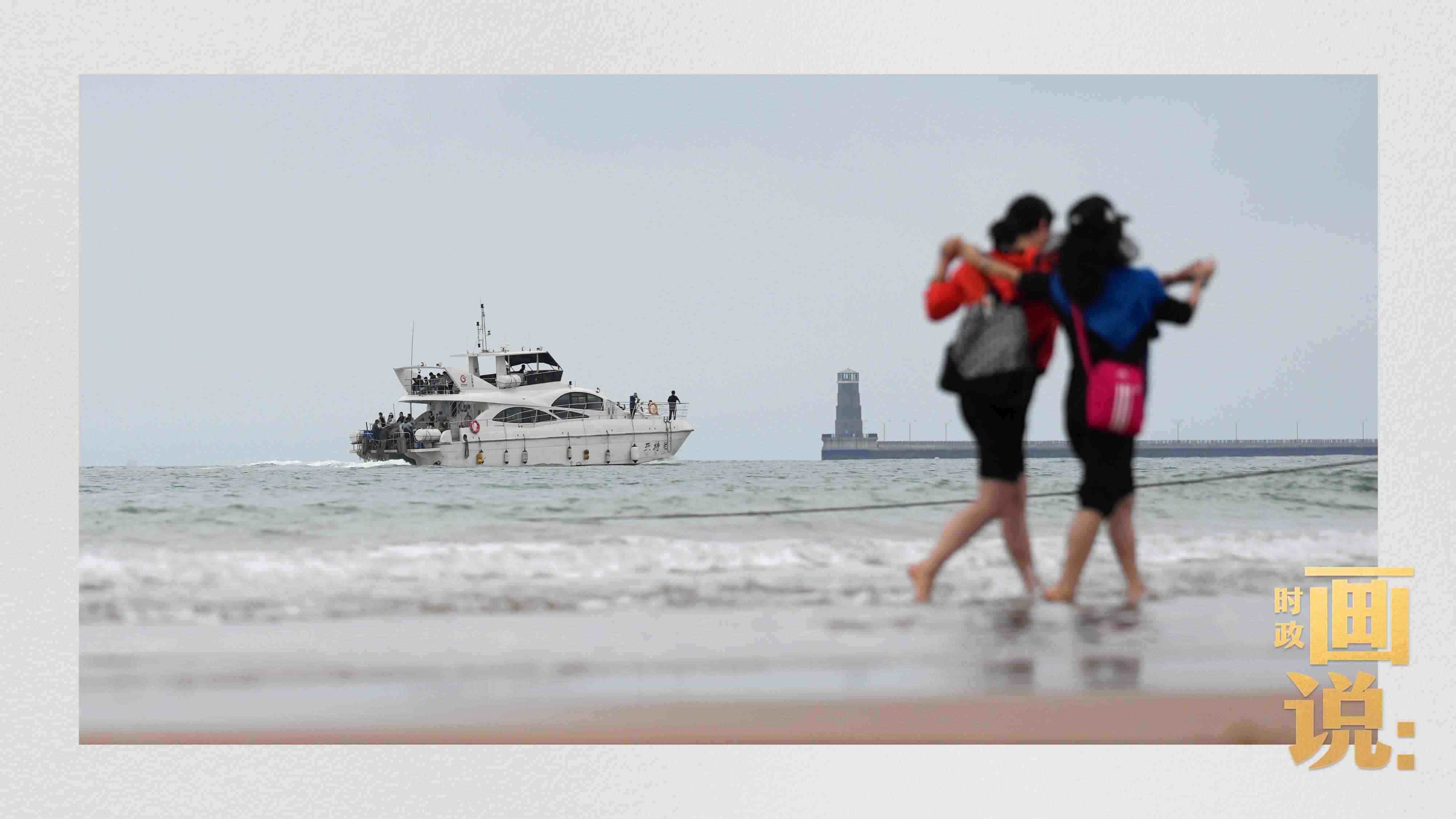 △日照陽光海岸綠道上的萬平口景區(qū)，一對游客在海浪中翩然起舞。
